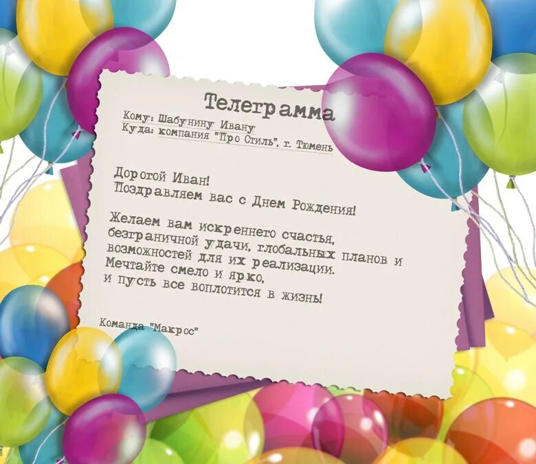 Поздравления с днём рождения Ивана. Поздравления с днём рождения мужчине. С днём рождения ванечка открытка. Поздравления с днем рождения парню.