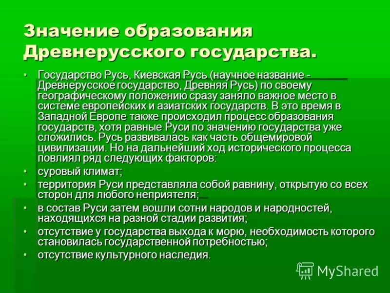 значение жд в россии.