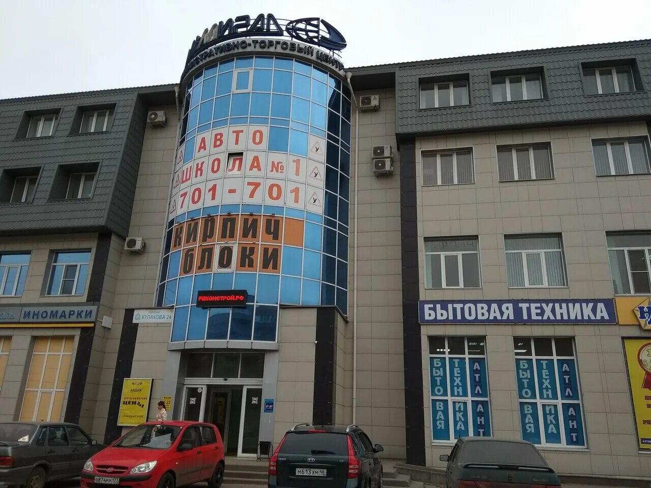 запольная 60а атлант. курск ул луговая центр атлант. атлант курск адрес. атлант курск адрес. атлант бытовая техника.