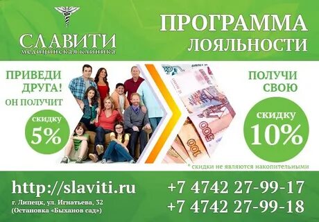 Славити