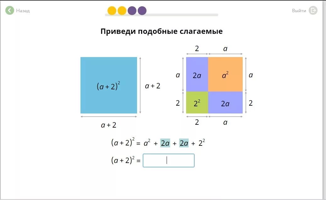 Чеу равныстороны квадрата. Учи ру. Чему равны стороны квадрата учи ру. Чему равны стороны квадрата учи ру 2а. Вписанный квадрат учи ру 2 класс