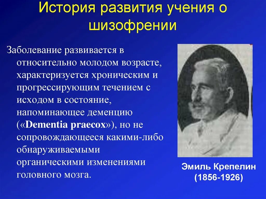 Какая болезнь развивается