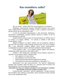 Как начать повышать самооценку женщине