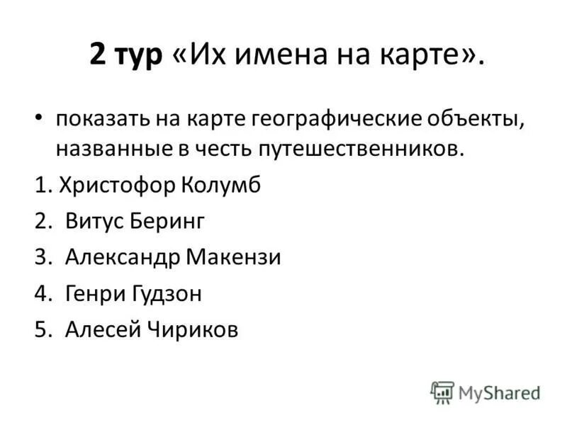 Памятник христофору колумбу (буэнос-айрес). Страна названная в честь колумба. Какой объект носит имя колумба. Названия в честь христофора колумба. Названия в честь колумба.