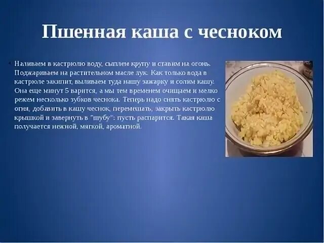 Сварить порцию пшенной каши