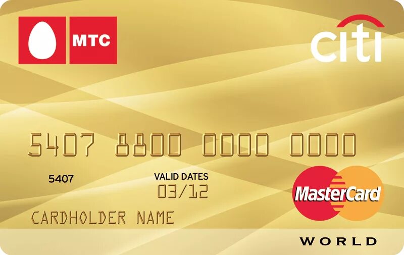 Мтс карты дебетовые бесплатные. Карта Мастеркард. МТС MASTERCARD карта. Кредитная карта МТС. МТС банк карта.