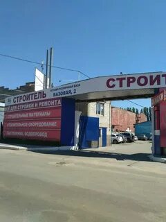 Магазин базовая 2