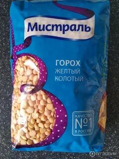 Горох мистраль желтый колотый