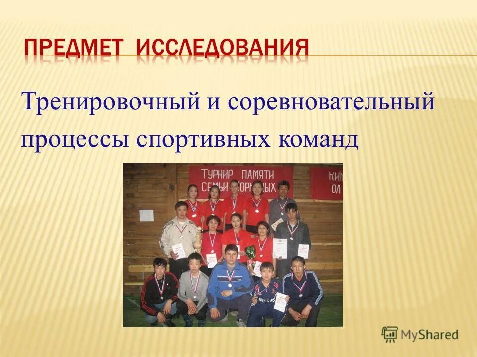 спорт в коллективе.