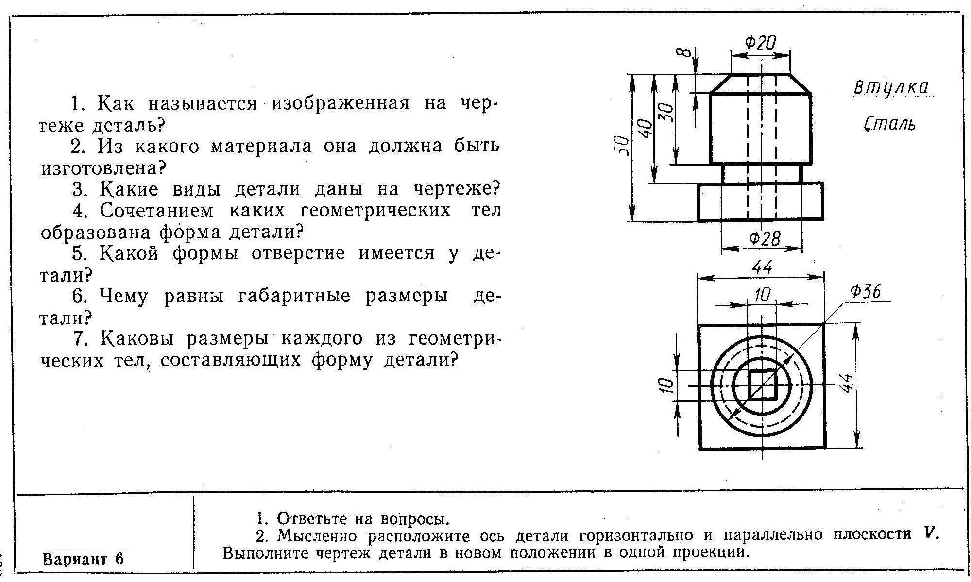 Практическая работа 7 чтение чертежей: найдено 72 картинок