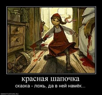 Прикол про шапочку