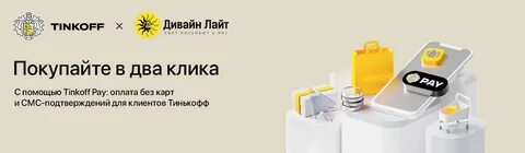 Формула дивайн