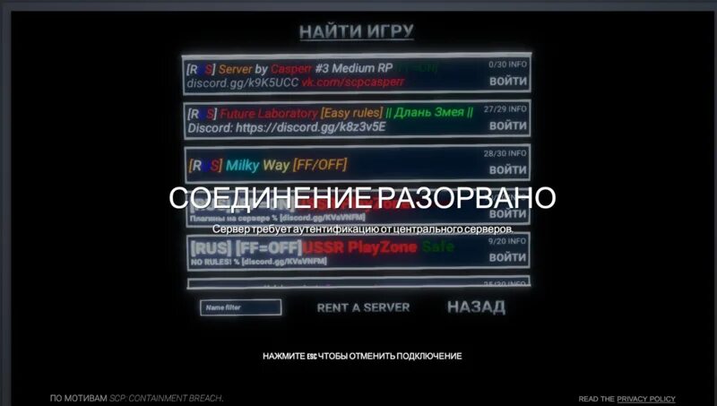 Sl server. Сервера SCP. Сервера СЦП.