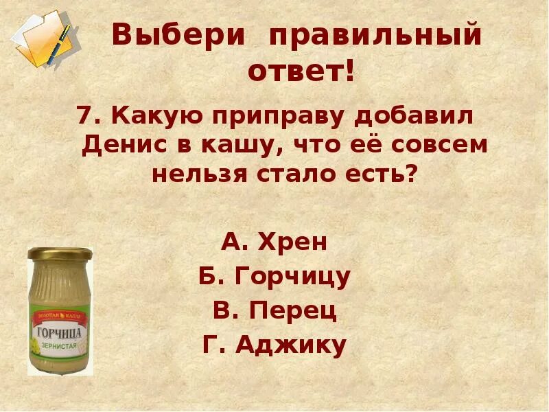 Тайное становится явным ответы на вопросы. Литературное чтение 2 класс тайное становится явным. Драгунский тайное становится явным презентация 2 класс школа России. Сообщение о Драгунском 3 класс кратко. Драгунский тайное становится явным план к рассказу 2 класс.