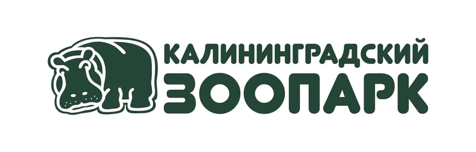 Символ калининградского зоопарка 1 из 4. Калининград зоопарк символ. Калининградский зоопарк логотип. Символ Калининградского зоопарка Бегемот. Калининград зоопарк Бегемот.