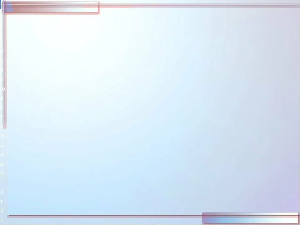 Строгая презентация powerpoint