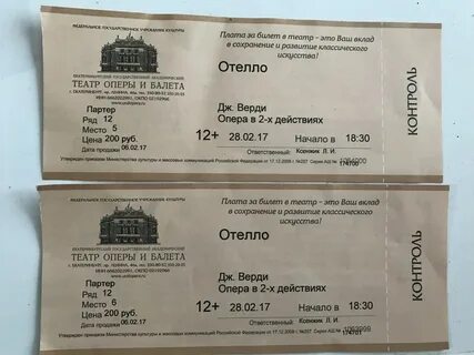Билеты на спектакль екатеринбург