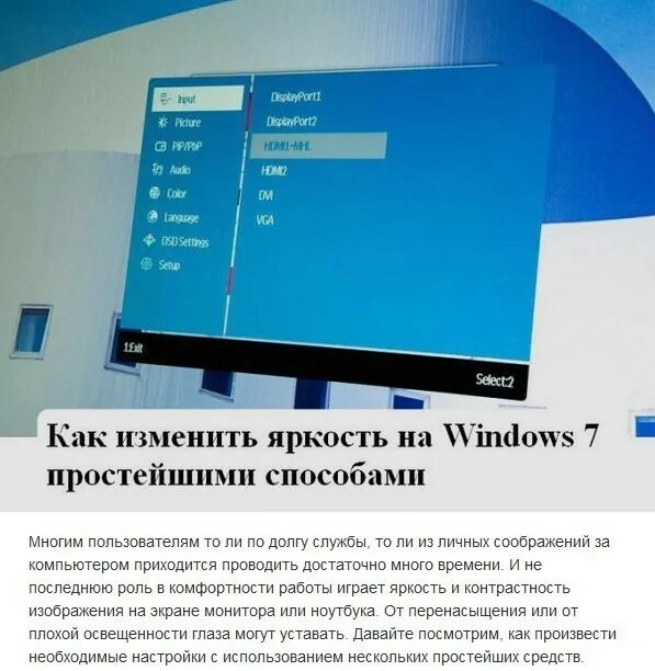 Как изменить контрастность экрана на windows. Как изменить яркость. как изменить яркость на виндовс 7. виндовс 7 яркость дисплея. как поменять яркость на виндовс 7.