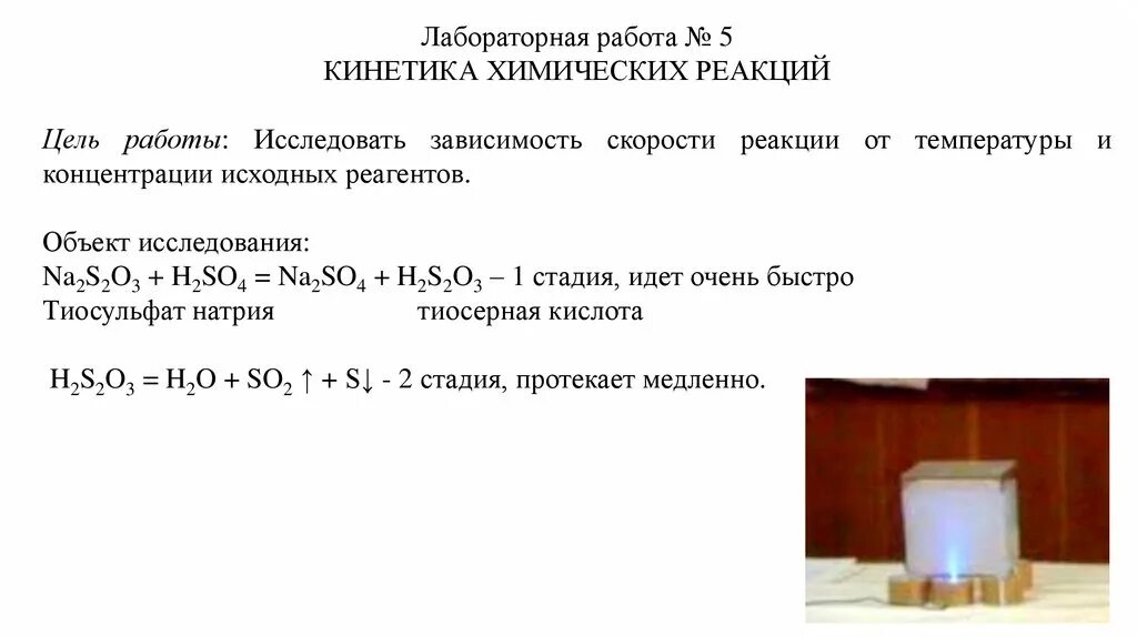 химия и жизнь. масс спектроскопия химическая ионизация. основные понятия химии. химическая работа примеры. как писать лабораторную работу по химии.