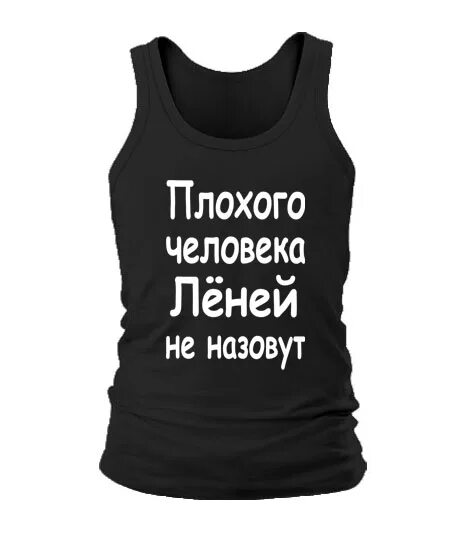 Плохо зовут