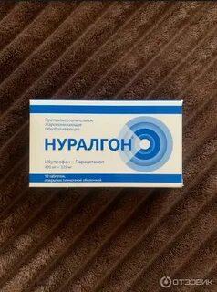 Нуралгон таблетки покрытые пленочной оболочкой инструкция