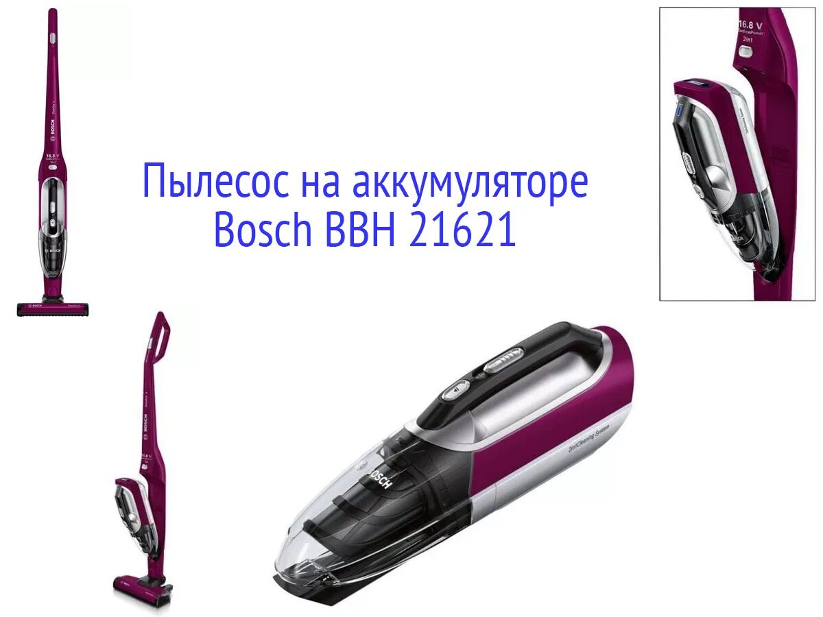 Пылесос для автомобиля на аккумуляторе мощный. Пылесос bosch bbh 21621. bosch bbh625m1. bosch bbh21630r. bosch bbh3all23.