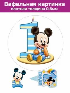 С днем рождения малыш 1 месяц