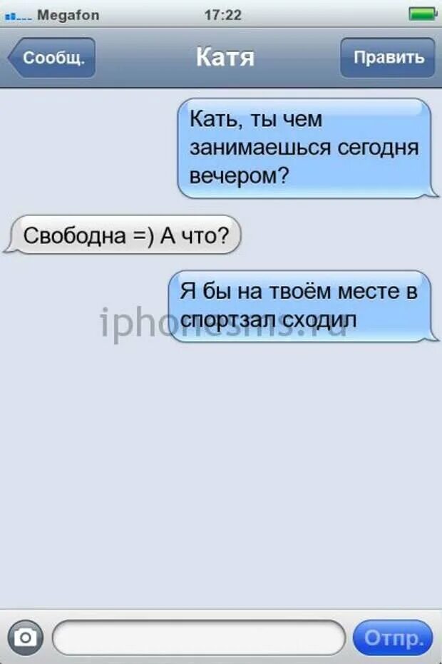 катя надписи смешные. маты про катю. маты про катю. маты про катю. смешные стихи про катю.