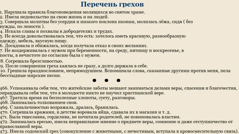 Что говорить на исповеди в церкви