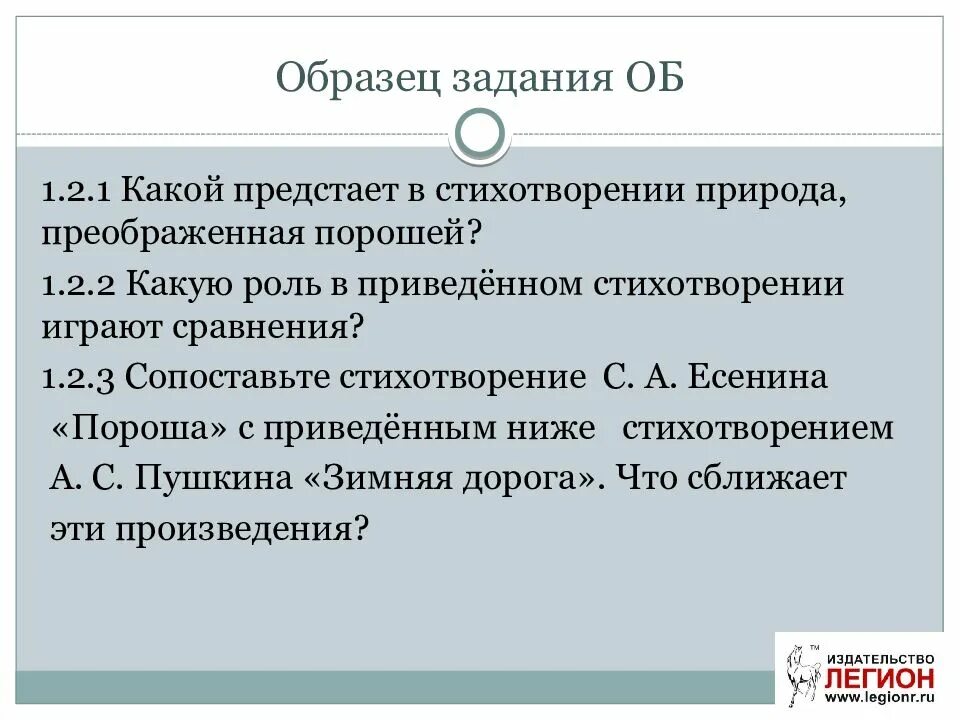 Из приведенного ниже стихотворения. Какую роль играют сравнения в стихотворении. Какую роль в приведённом стихотворении играют сравнения пороша. Какую роль в приведенном стихотворении играют сравнения. Какую роль в произведении играют сравнения.