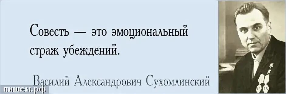 Прочитайте высказывание сухомлинского. Сухомлинский. Сухомлинский годы детства это прежде всего воспитание сердца. Человек таков каково его представление о счастье.