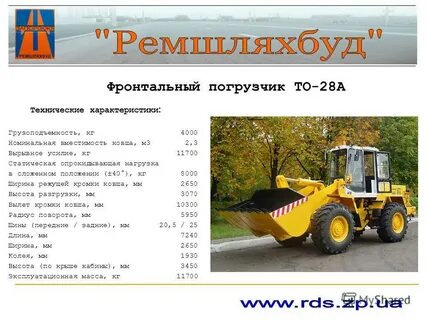 Сколько сколько трактор погрузчик