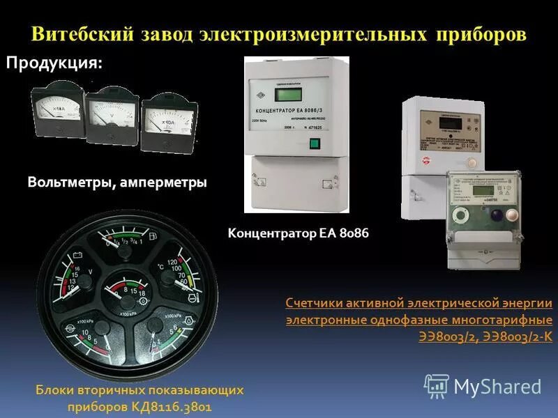 прибор измерительный ц4352 м1. ц4380м прибор электроизмерительный многофункциональный. вольтметр щитовой цифровой постоянного тока. измерительный прибор ц 4380. электроизмерительные приборы в быту.