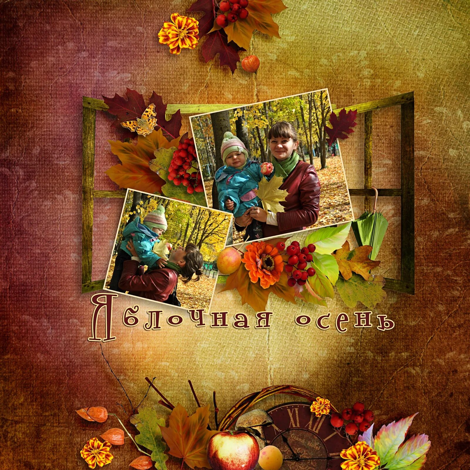 Осенние разбор. Скрапбукинг осенняя тематика. Осенняя страничка. Альбом осень. Открытка с днём рождения осень яблоки листья.