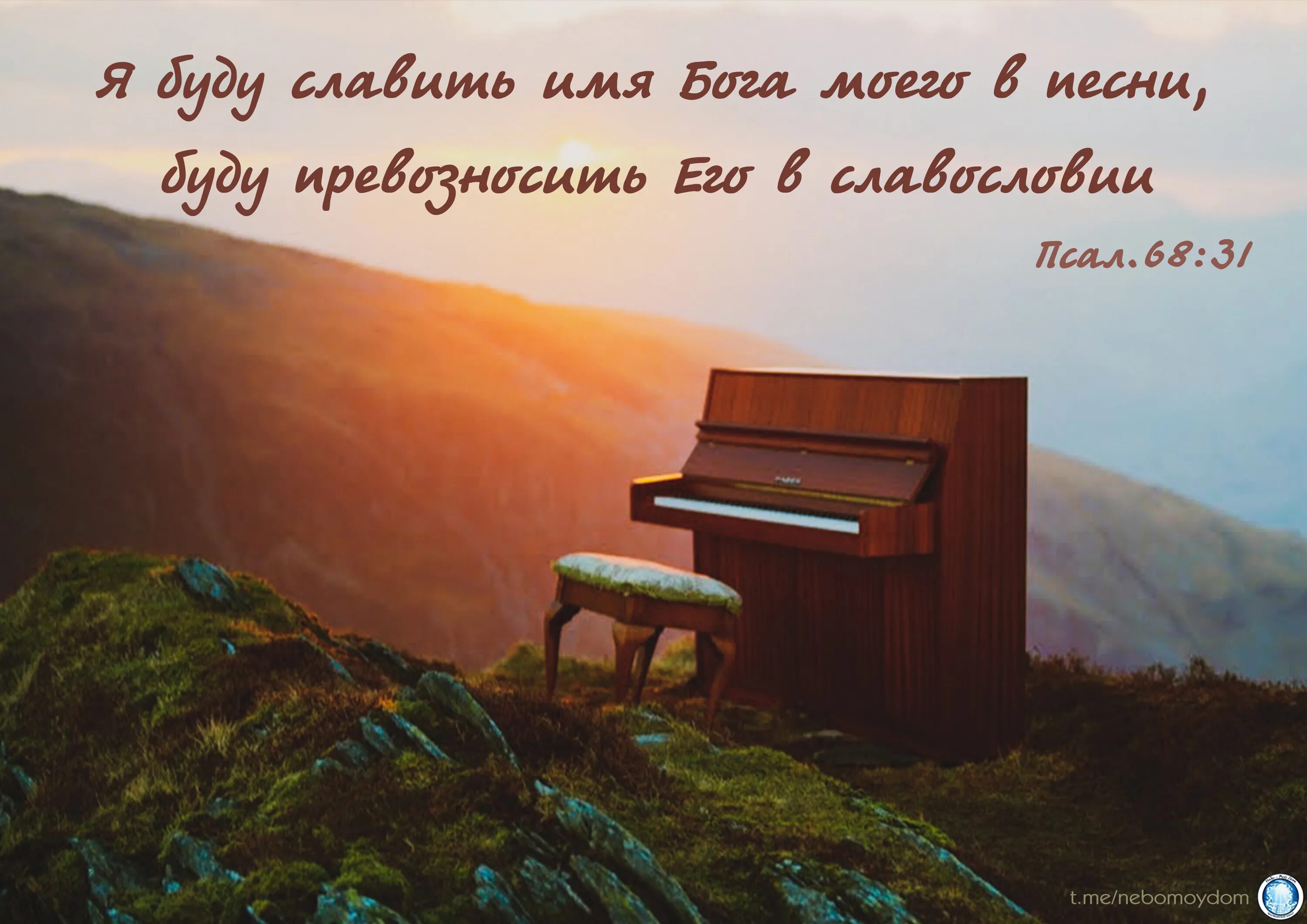 Бог есть песня. Обетования из библии. обетования бога. божьи обещания из библии. обетования христа.
