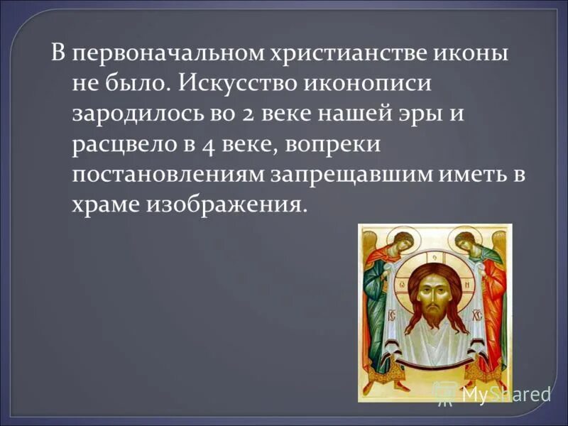 главные иконы православия