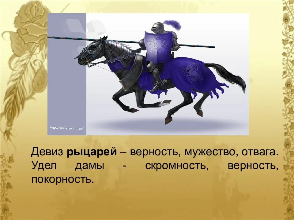 Цитаты про преданность. Девиз рыцарей. Девиз про верность. Девиз про дружбу. Верность девиз.