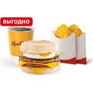 Макзавтрак меню
