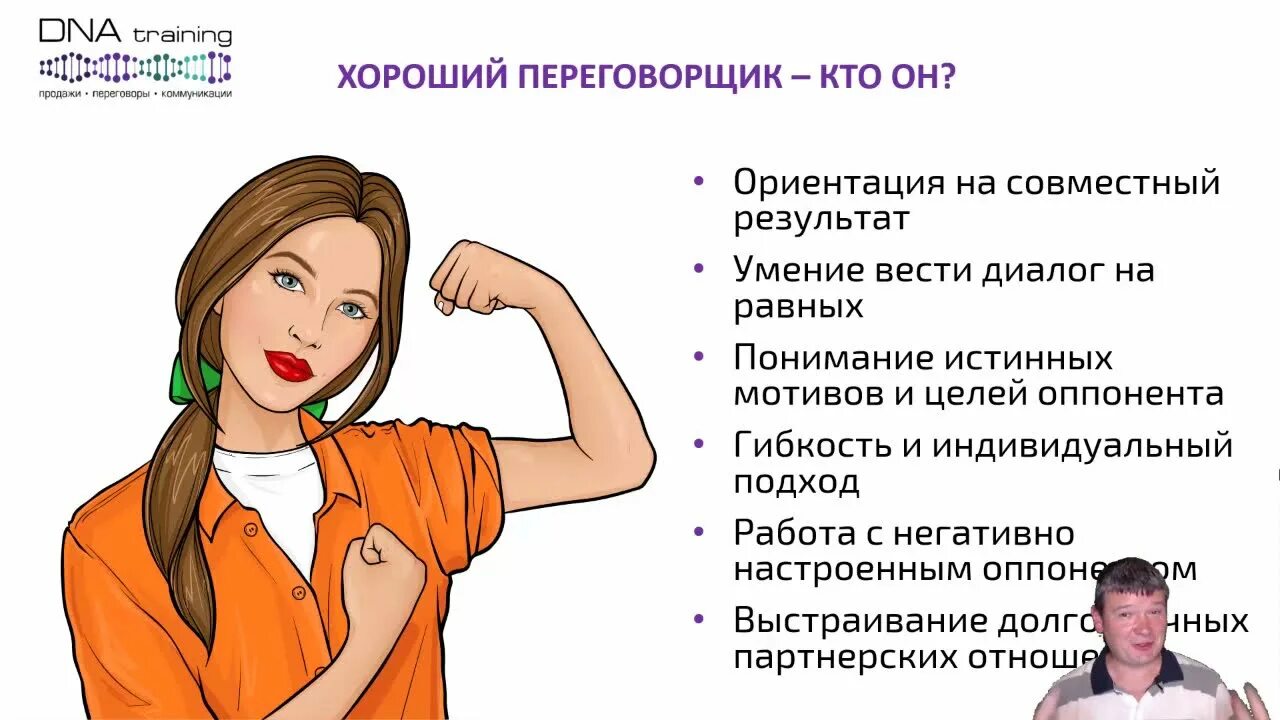 Памятка для переговоров. Основные правила поведения при переговорах. Жесткий переговорщик. Переговоры для презентации. План делового телефонного разговора.