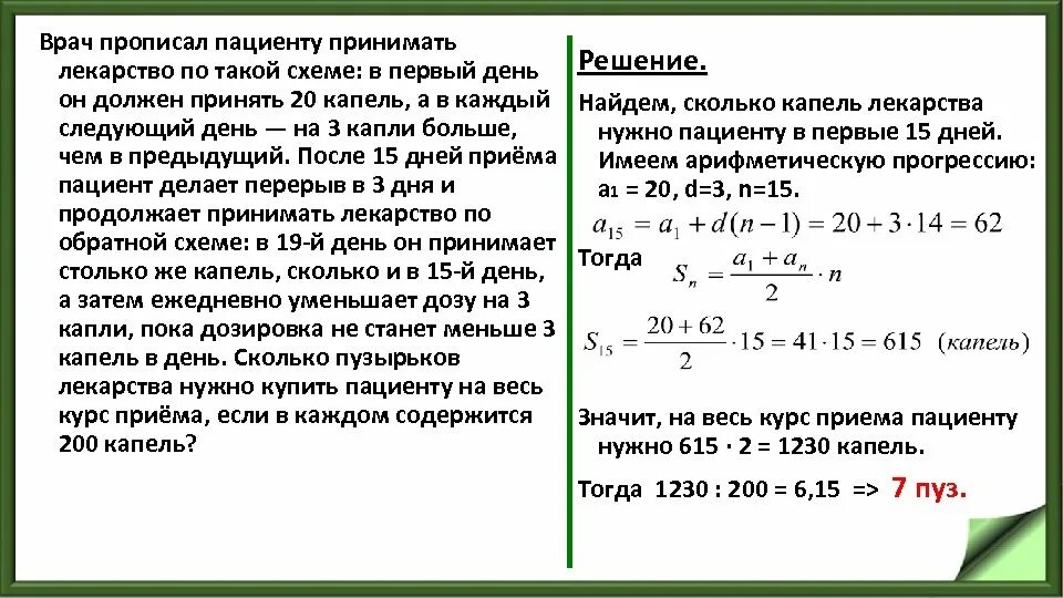 Курсу два раза в