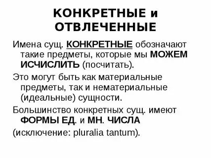 Значение отвлеченного действия