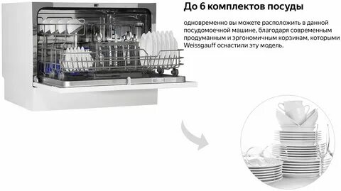 Компактная посудомоечная машина weissgauff tdw 4017 ds