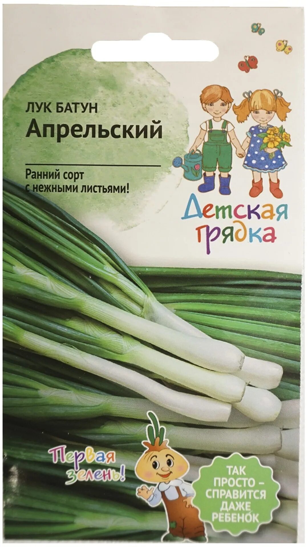 Лук батун апрельский выращивание из семян. Лук батун апрельский. Семена лук батун Сережа. Семена лук батун апрельский. Лук батун Сережа.