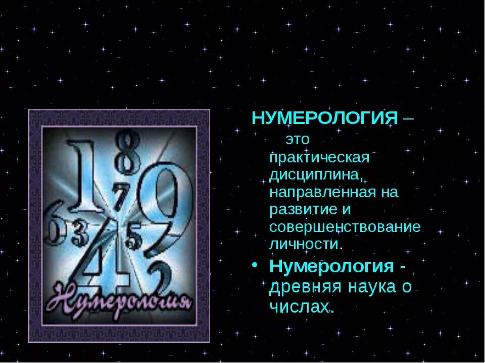 Дата рождения это число чего