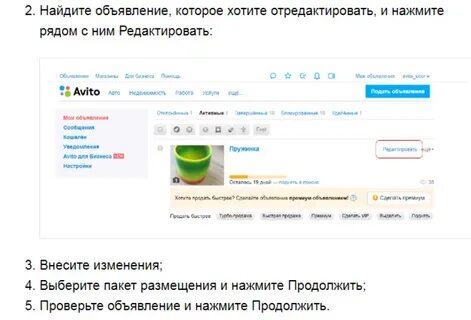 Где авито установлена