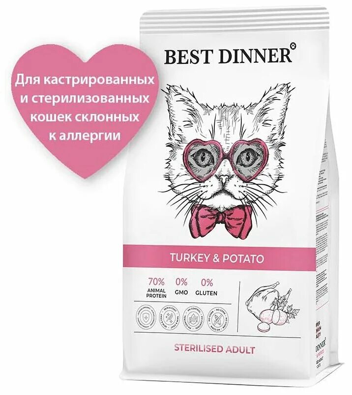 сухой корм для кошек best dinner отзывы. сухой корм для кошек best dinner отзывы. бест диннер холистик для котят. корм русских производителей. корм бест диннер для кошек ягненок.