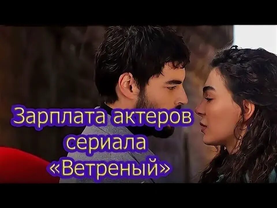 Эрин ветреный. Реян и миран ветреный. Продолжи ветренный. Реян и миран ветреный. Продолжи ветренный.