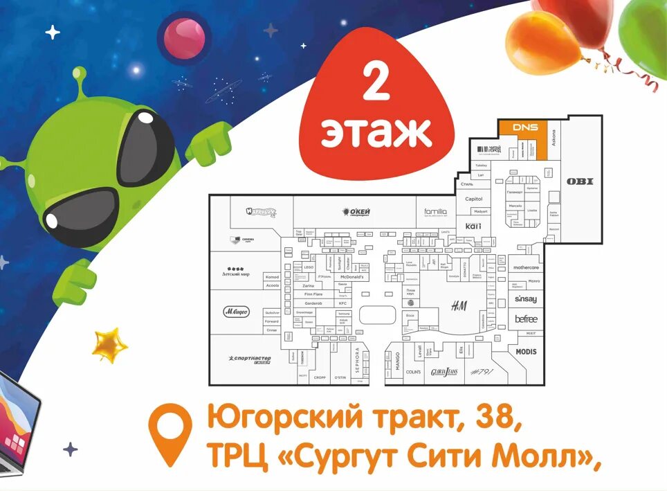 Днс сургут график работы. Днс сургут график работы