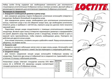 Клей герметик инструкция по применению