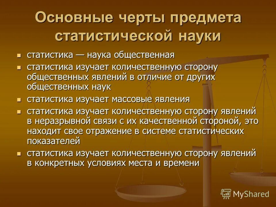 Значение судебной статистики